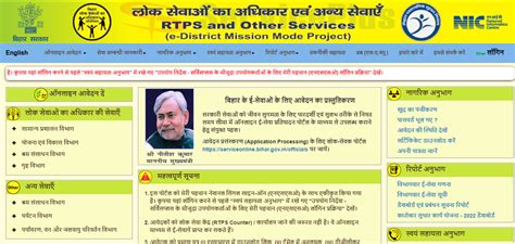 rtps 7|Bihar Right to P U B L I C Service.